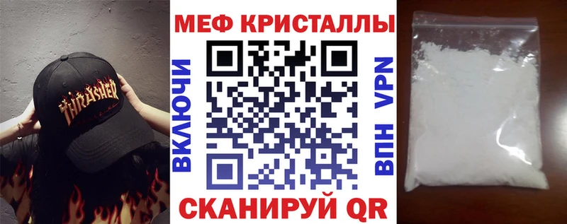 Меф мяу мяу  Лангепас