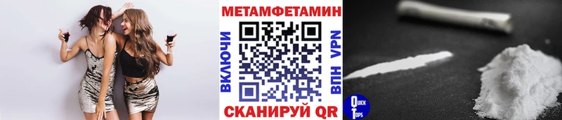 МЕТАМФЕТАМИН пудра Лангепас